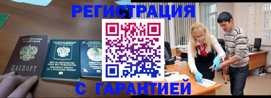 временная регистрация адрес в Дегтярске