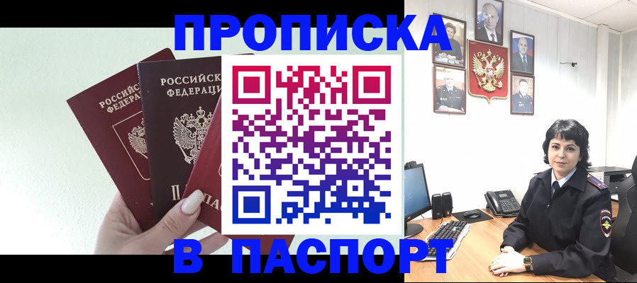 прописка иностранных граждан в Дегтярске